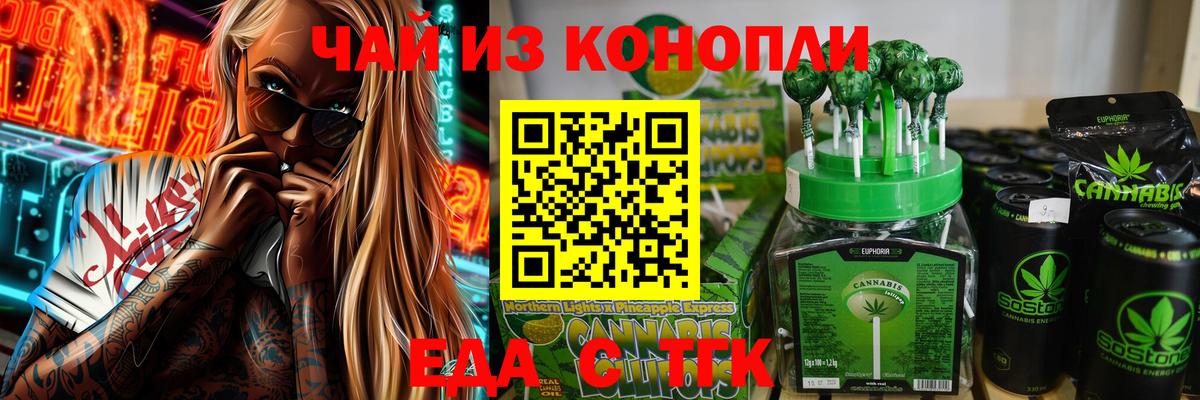 Canna-Cookies конопля Соль-Илецк