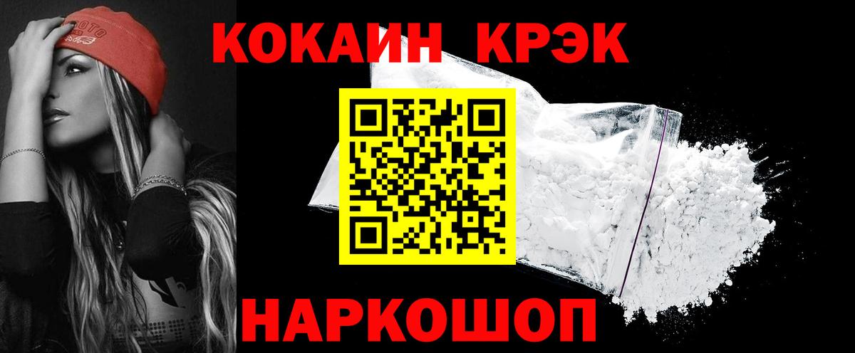 Соль-Илецк  Кокаин VHQ  COCAIN VHQ  COCAIN  Вход с VPN 