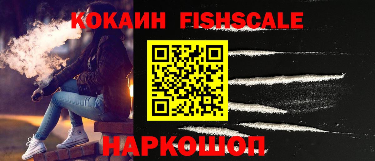 Cocaine 97% Соль-Илецк