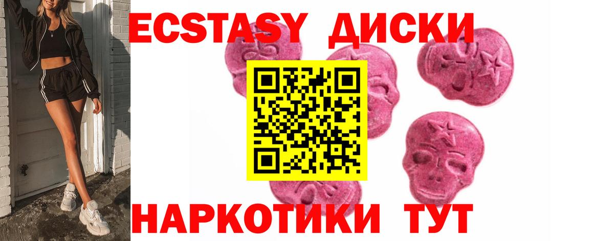Ecstasy  Вход с VPN  ЭКСТАЗИ VHQ  Соль-Илецк  Экстази Punisher 