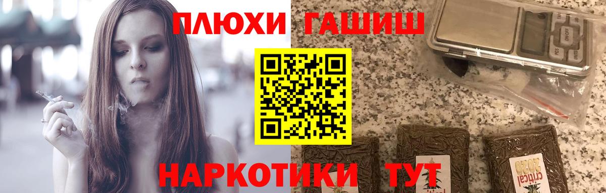 Соль-Илецк  Гашиш гашик  Вход с VPN  ГАШИШ  Гашиш hashish 