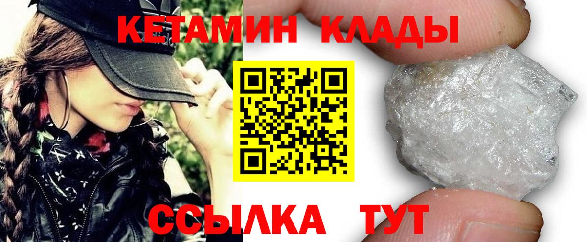 Кетамин VHQ  КЕТАМИН VHQ  мега как зайти  Вход с VPN  Соль-Илецк 
