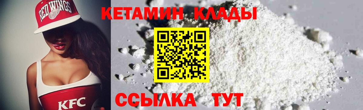 Кетамин VHQ Соль-Илецк