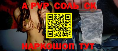 соль курить ск Нарткала