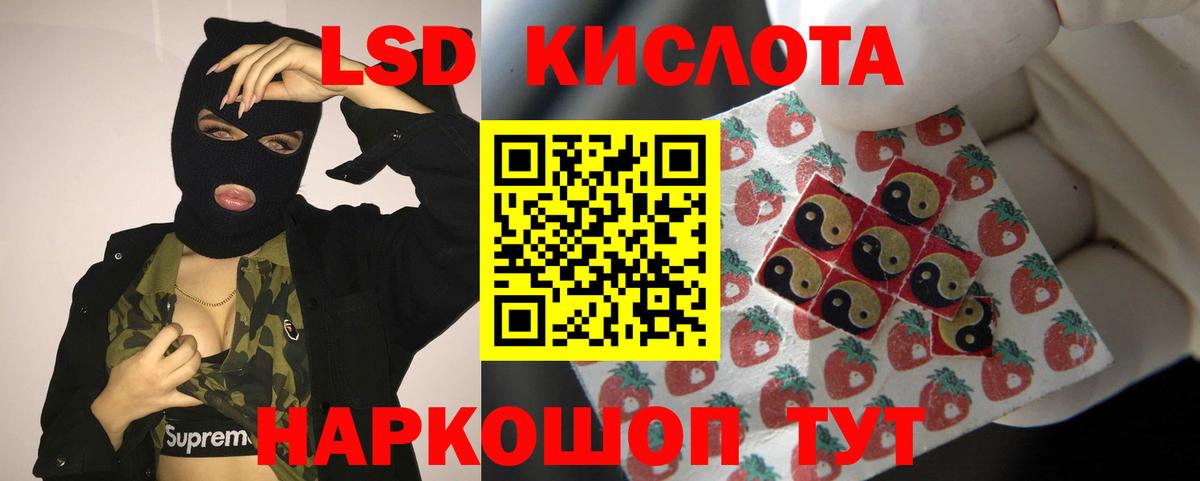 LSD-25 экстази ecstasy  Лсд 25 экстази кислота  Соль-Илецк  Вход с VPN 