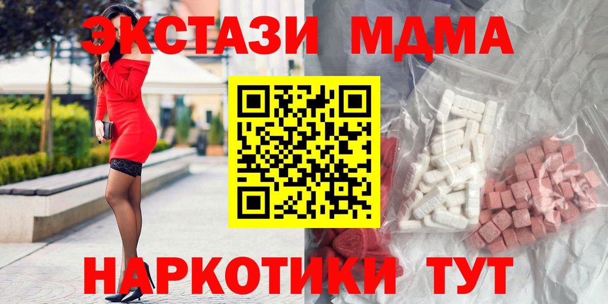 МДМА VHQ  MDMA Molly  MDMA  Соль-Илецк  Вход с VPN 