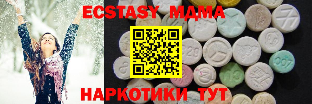 МДМА crystal Соль-Илецк