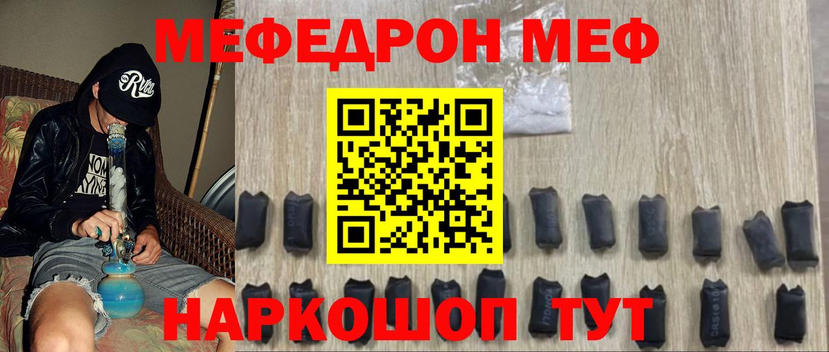 Меф мука Соль-Илецк