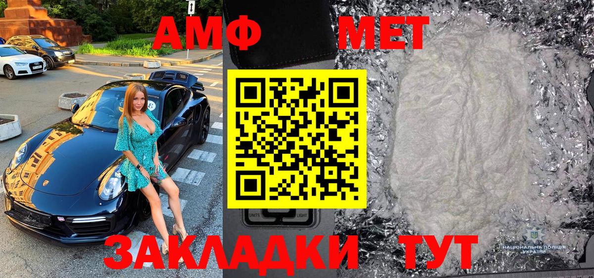 МЕТАМФЕТАМИН винт Соль-Илецк
