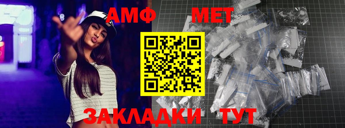 Первитин пудра  Первитин  Соль-Илецк  Вход с VPN 